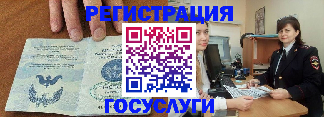 временная регистрация недорого в Заозёрске
