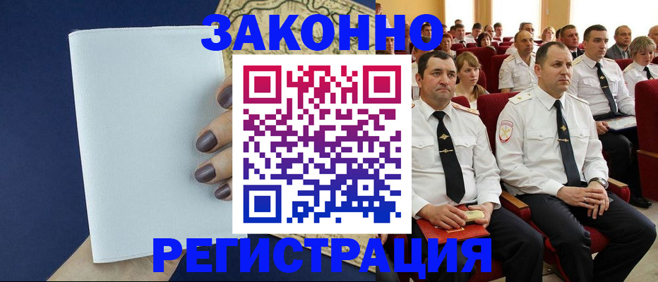 регистрация для школы в Заозёрске