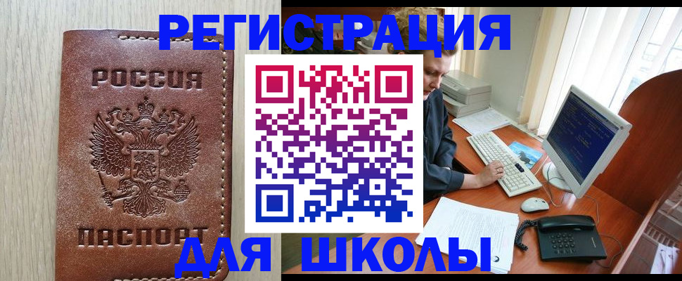 прописка в квартире в Заозёрске